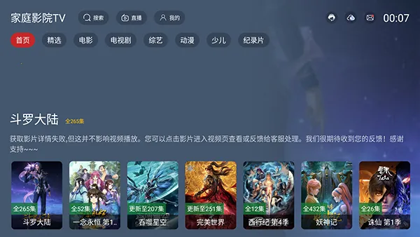 ��ͥӰԺ4k(Ӱ�Ӿ粥������)v2.3.4 ��Ѱ�