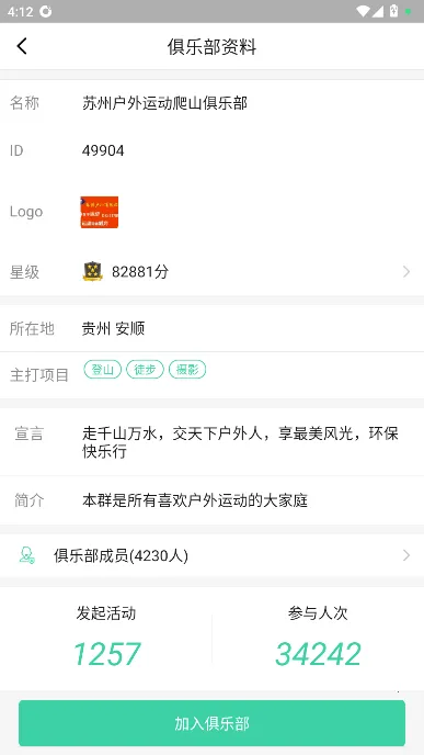 超级俱乐部app官方下载 超级俱乐部app官方下载