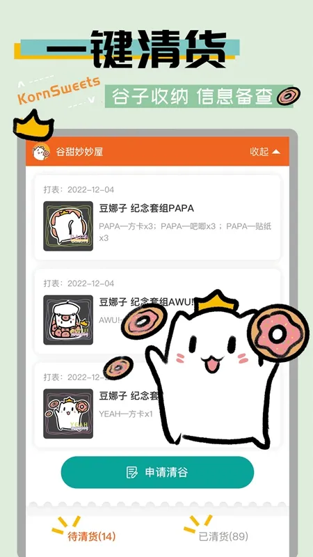 GOODSQUAN(����Ԫ����ƽ̨)v1.0.0 ��Ѱ�