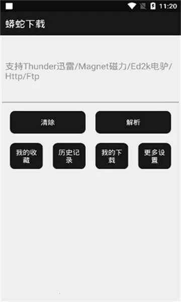 蟒蛇下载_2.9破解版 蟒蛇下载_2.9破解版