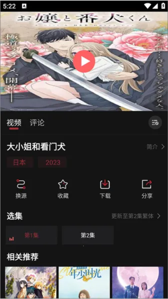 次元喵动漫 次元喵动漫