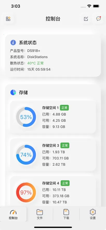 Ⱥ������(NAS��������)v0.0.147 �ٷ�����