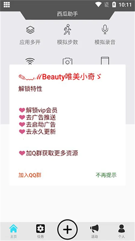 ��������(���ⶨλ����)v9.9.9 �ֻ���