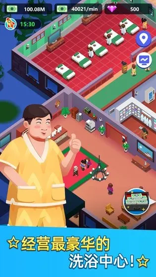 洗浴中心大亨破解版无限金币不减反增 洗浴中心大亨破解版无限金币不减反增