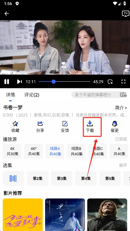 鲸鱼影视tv电视版app下载 鲸鱼影视tv电视版app下载