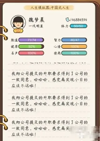 人生模拟器破解版属性全满无广告 人生模拟器破解版属性全满无广告