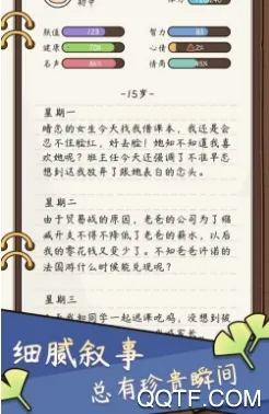 人生模拟器破解版属性全满无广告 人生模拟器破解版属性全满无广告