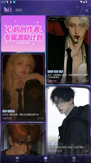 心屿(AI虚拟聊天游戏) 心屿(AI虚拟聊天游戏)