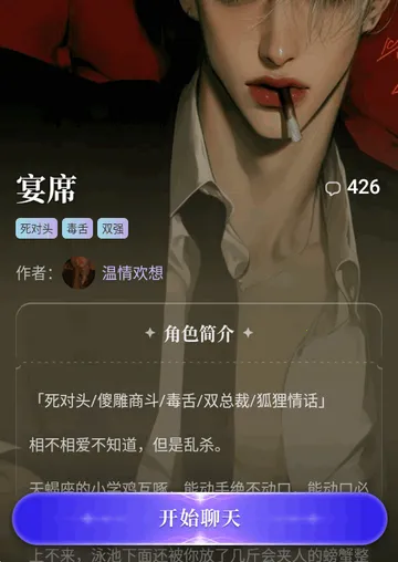 心屿(AI虚拟聊天游戏) 心屿(AI虚拟聊天游戏)