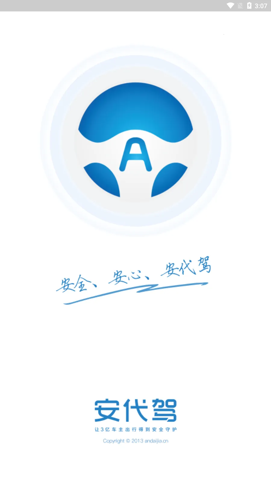 ������˾�������ذ�װv3.3.9 ��׿��