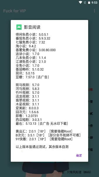 Fuck for VIP2026�ٷ�����v6.0.2-ref.r508.287fcee ��׿��