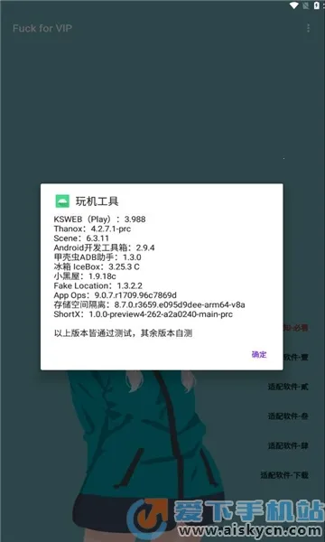 Fuck for VIP2026�ٷ�����v6.0.2-ref.r508.287fcee ��׿��