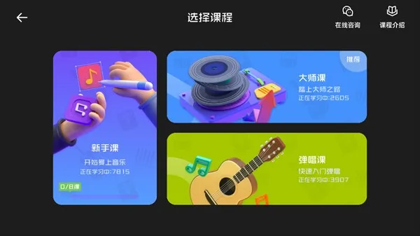 音乐CP 免付费(乐器学习软件) 音乐CP 免付费(乐器学习软件)