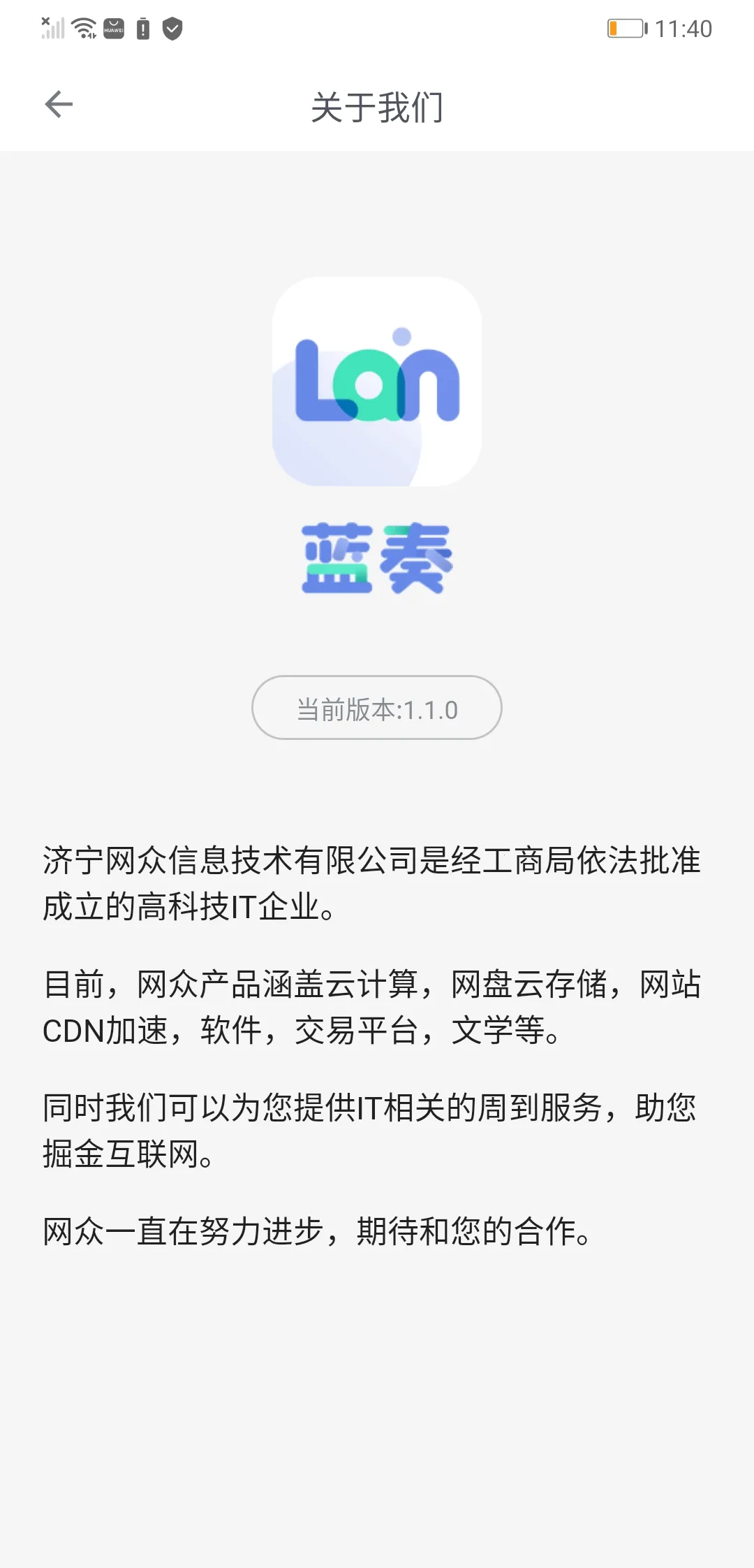 ����������ֻ���v1.1.2 �ֻ���