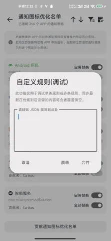 MIUI ԭ��֪ͨͼ��(֪ͨͼ���޸�����)v2.110 ��׿��