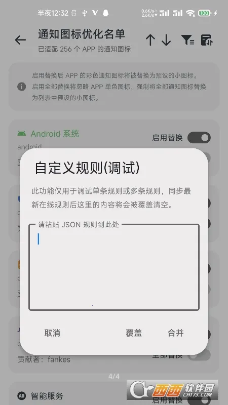 MIUI ԭ��֪ͨͼ��(֪ͨͼ���޸�����)v2.110 ��׿��