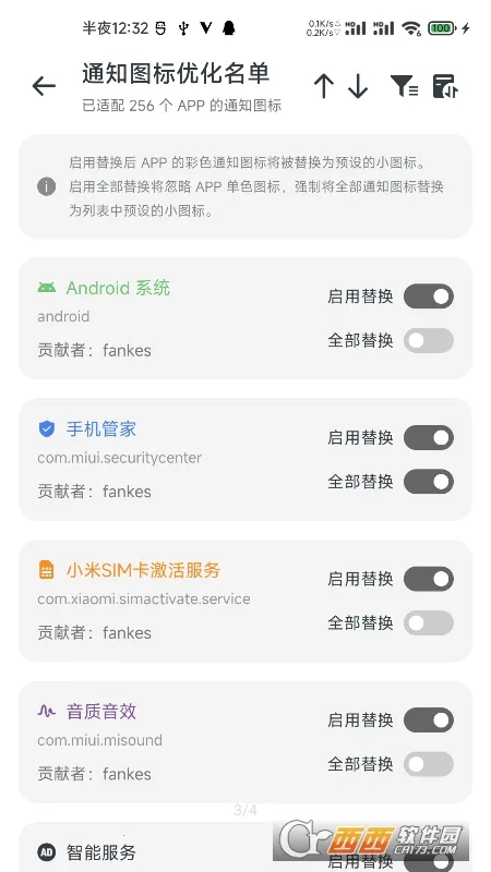 MIUI ԭ��֪ͨͼ��(֪ͨͼ���޸�����)v2.110 ��׿��