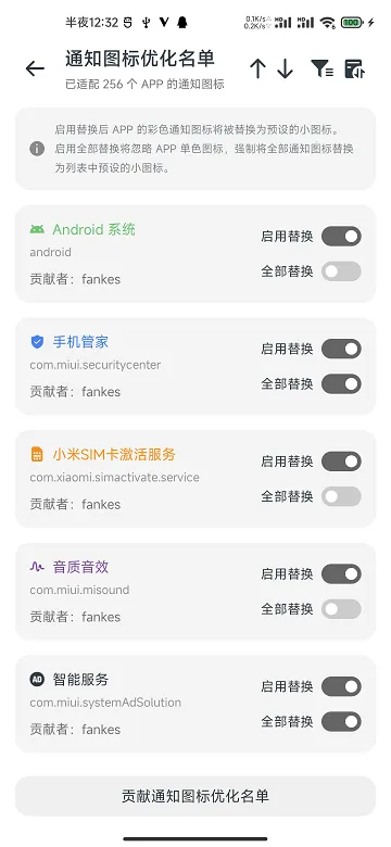 MIUI ԭ��֪ͨͼ��(֪ͨͼ���޸�����)