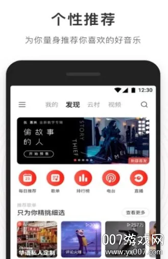 UnblockMusic Pro(��������������)v2.8.3 �ֻ���