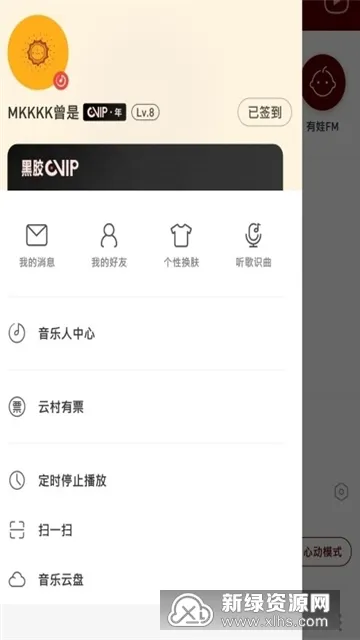 UnblockMusic Pro(��������������)v2.8.3 �ֻ���