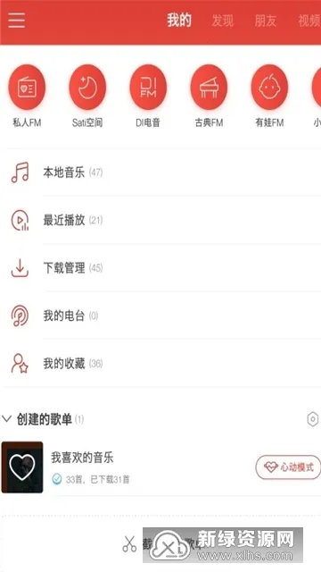UnblockMusic Pro(��������������)v2.8.3 �ֻ���