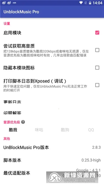 UnblockMusic Pro(解锁网易云音乐) UnblockMusic Pro(解锁网易云音乐)