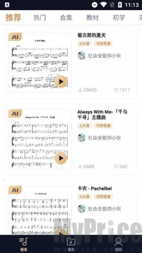 懂音律(音乐学习平台) 懂音律(音乐学习平台)