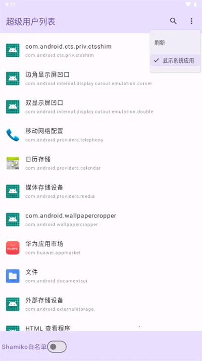 �����û��б�����v1.0 �ٷ�����