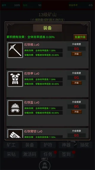 无限挖矿破解版 无限挖矿破解版