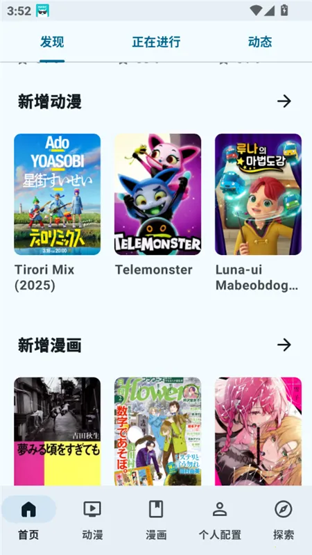 AniHyou2026���ذ�װv1.5.2 �ٷ�����