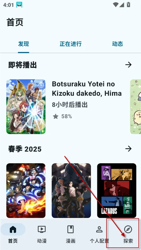 AniHyou2026下载安装 AniHyou2026下载安装