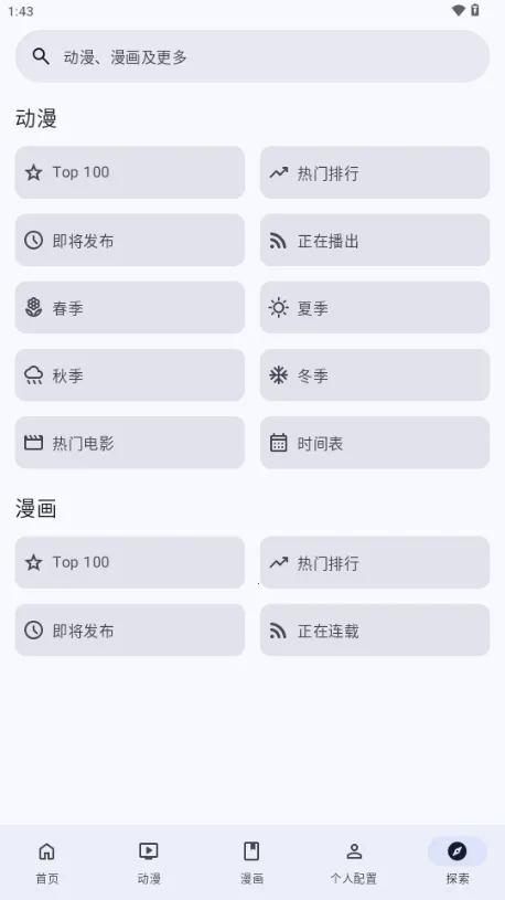 AniHyou2026���ذ�װv1.5.2 �ٷ�����