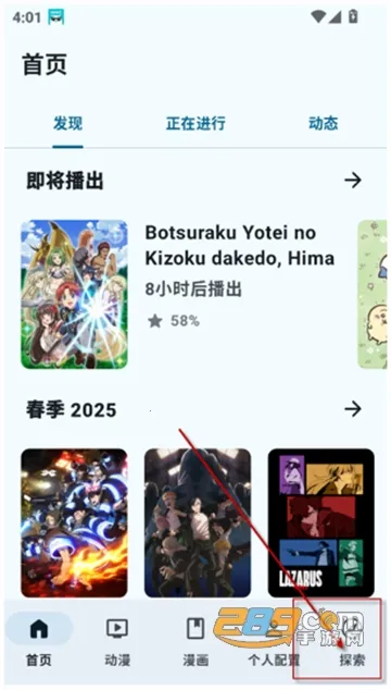 AniHyou2026下载安装 AniHyou2026下载安装