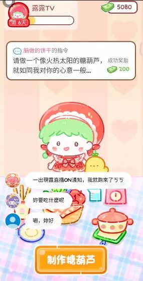 糖葫芦达人游戏破解版 糖葫芦达人游戏破解版