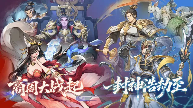 九天绘卷(封神题材游戏) 九天绘卷(封神题材游戏)
