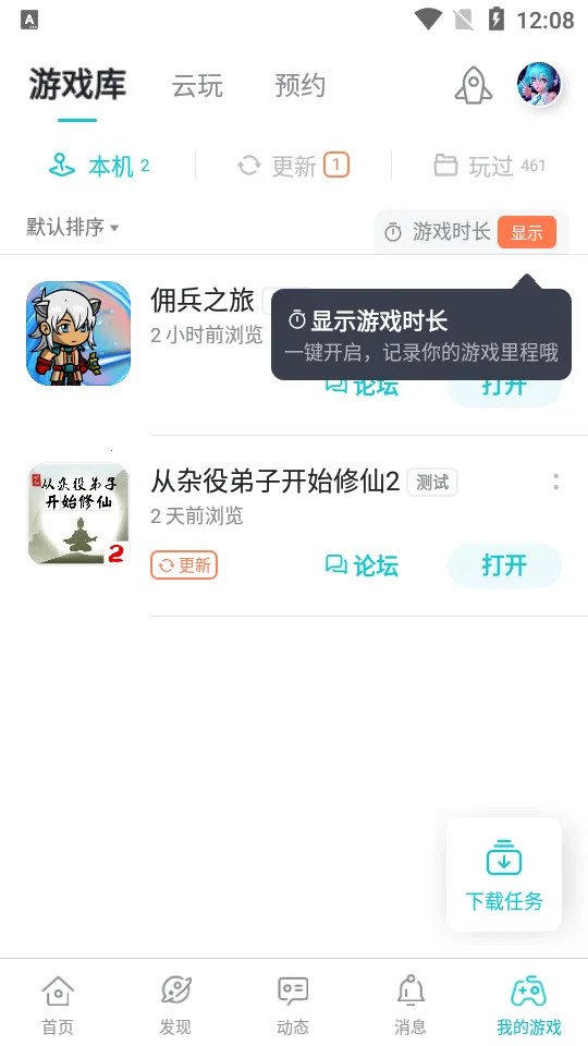 taptap�����2026���ذ�װv3.56.8-full.100000-full.100000 ��׿��