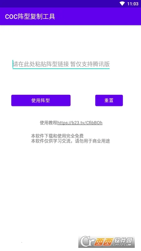 COC���͸��ƹ���(�����ͻ����)v2.0 ��׿��