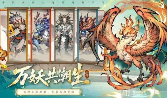 挑战神箭部落(山海经角色扮演游戏) 挑战神箭部落(山海经角色扮演游戏)