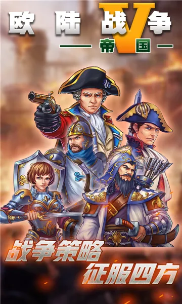 ŷ½ս��5���������ƽ��v2.6.2 �ٷ�����