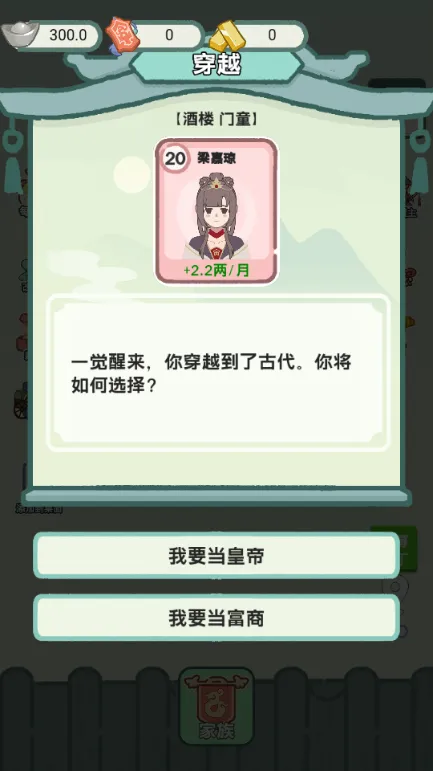 ��Խ�����ƽ��v1.0 ��׿��