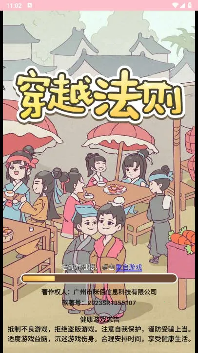 ��Խ�����ƽ��v1.0 ��׿��