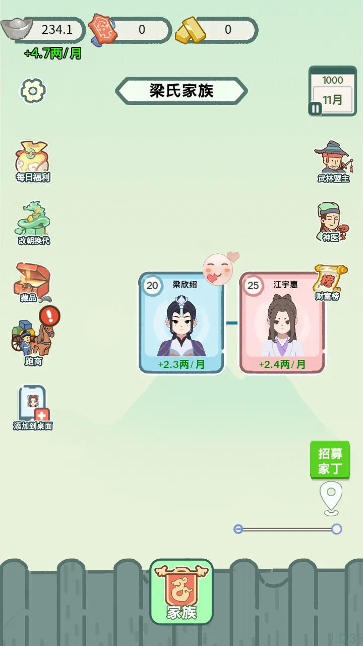 ��Խ�����ƽ��v1.0 ��׿��