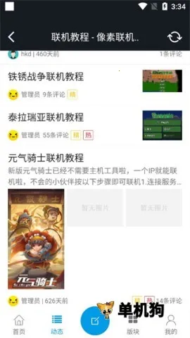 像素联机官网正版 像素联机官网正版