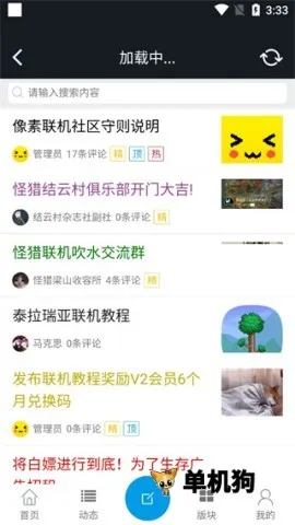 像素联机官网正版 像素联机官网正版
