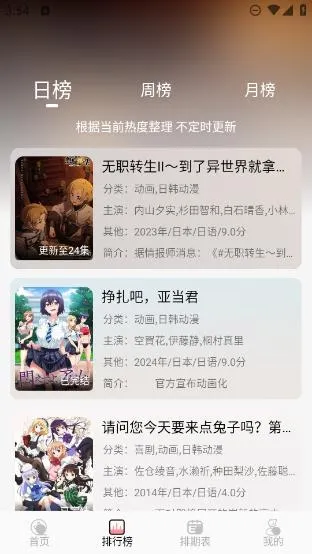 mnfans��Ѱ氲װv1.1.1 ��Ѱ�