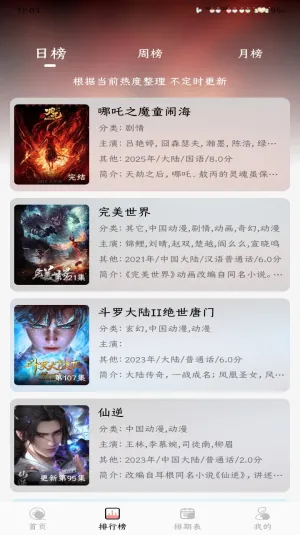 mnfans��Ѱ氲װv1.1.1 ��Ѱ�