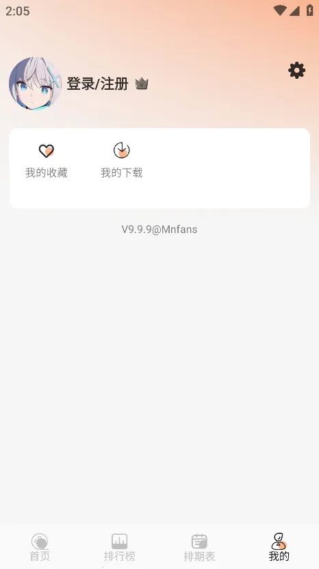 mnfans��Ѱ氲װv1.1.1 ��Ѱ�