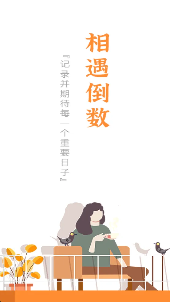 ��������(�����ռ�¼����)v1.1 �ֻ���