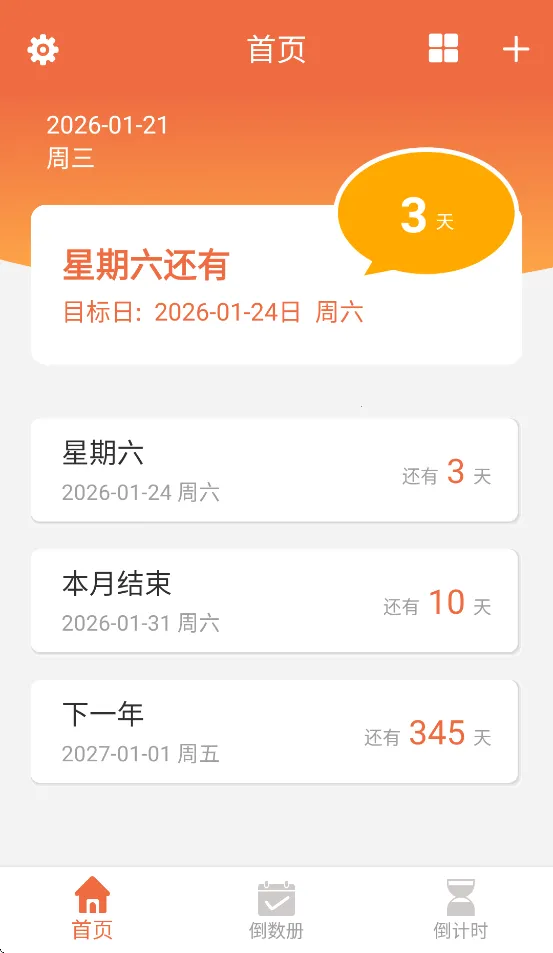 ��������(�����ռ�¼����)v1.1 �ֻ���