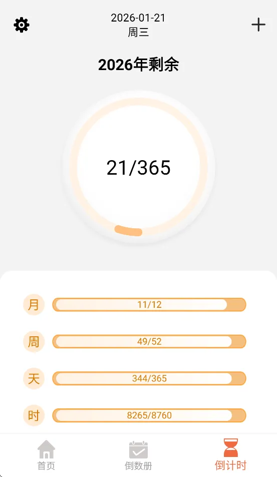 ��������(�����ռ�¼����)v1.1 �ֻ���
